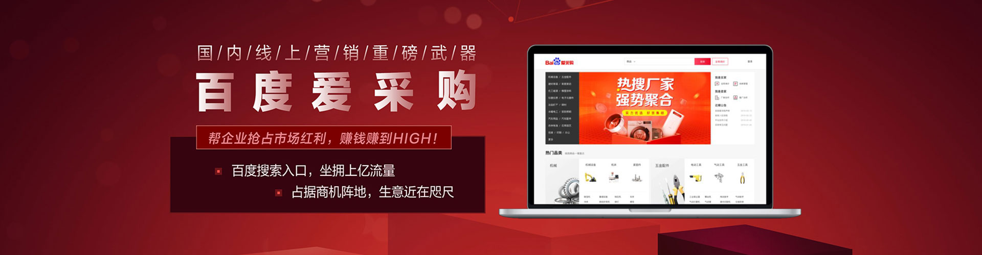 黄岩百度优化推广